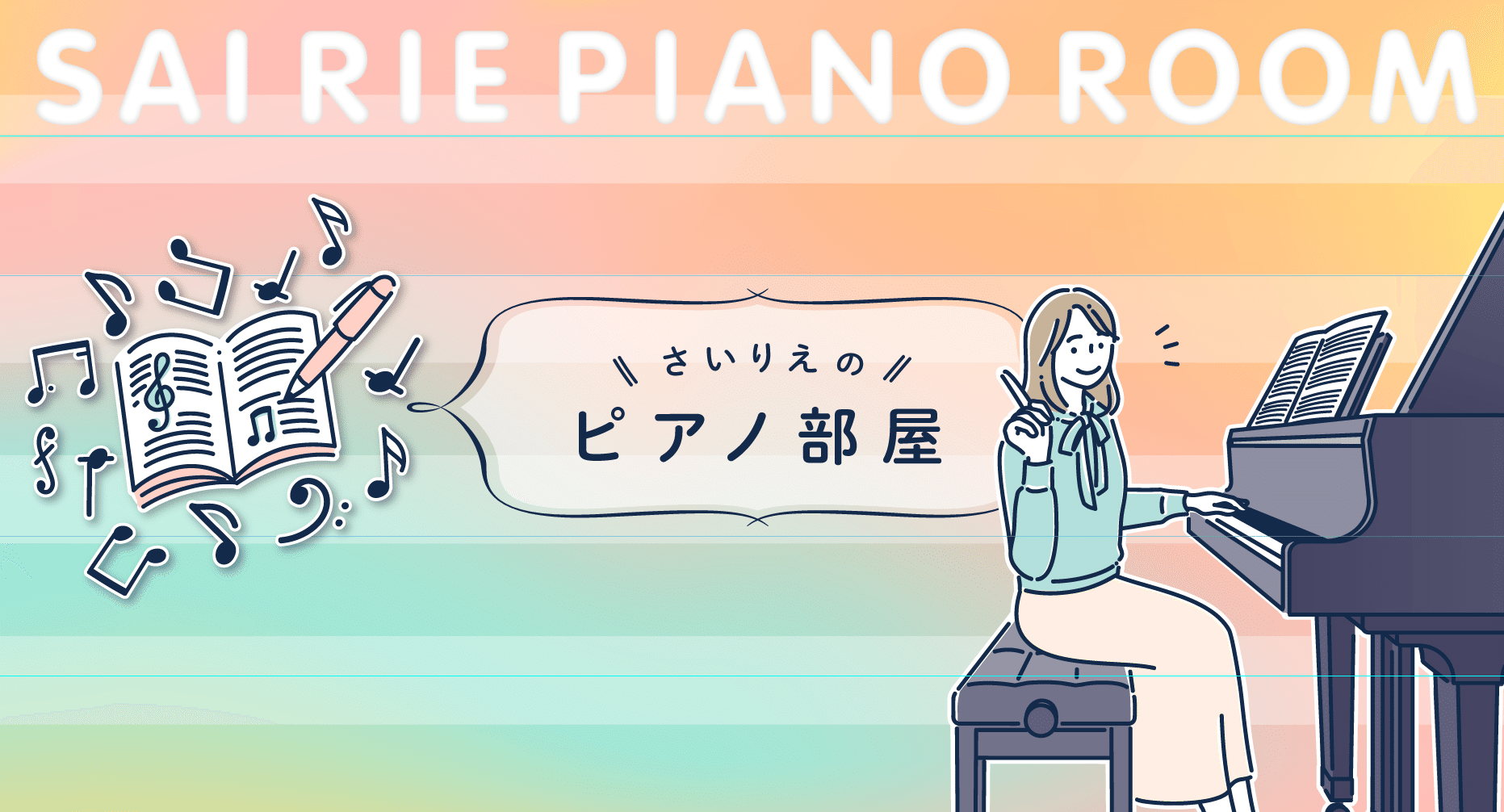 Piano Plus+ サークル♪