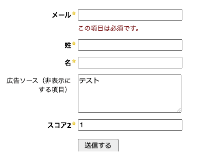 保存版】Pardotフォーム埋め込みコード(URLパラメータ、自動 保存版】Pardotフォーム埋め込みコード(URLパラメータ、自動