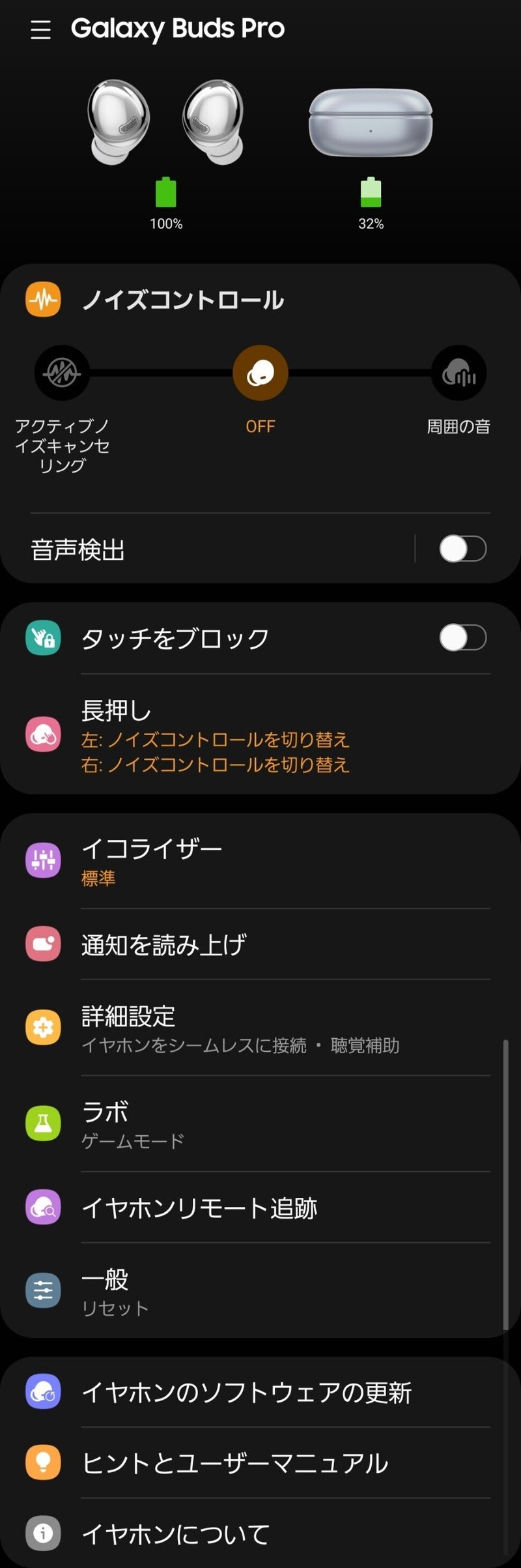 レビュー Galaxy Buds Proを購入した あだちとスマホ Note