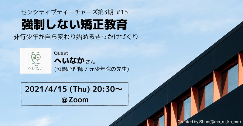 告知とお願い へいなかさん 法務教官辞めたってよ らぱん 繊細すぎる中学校教員 Note