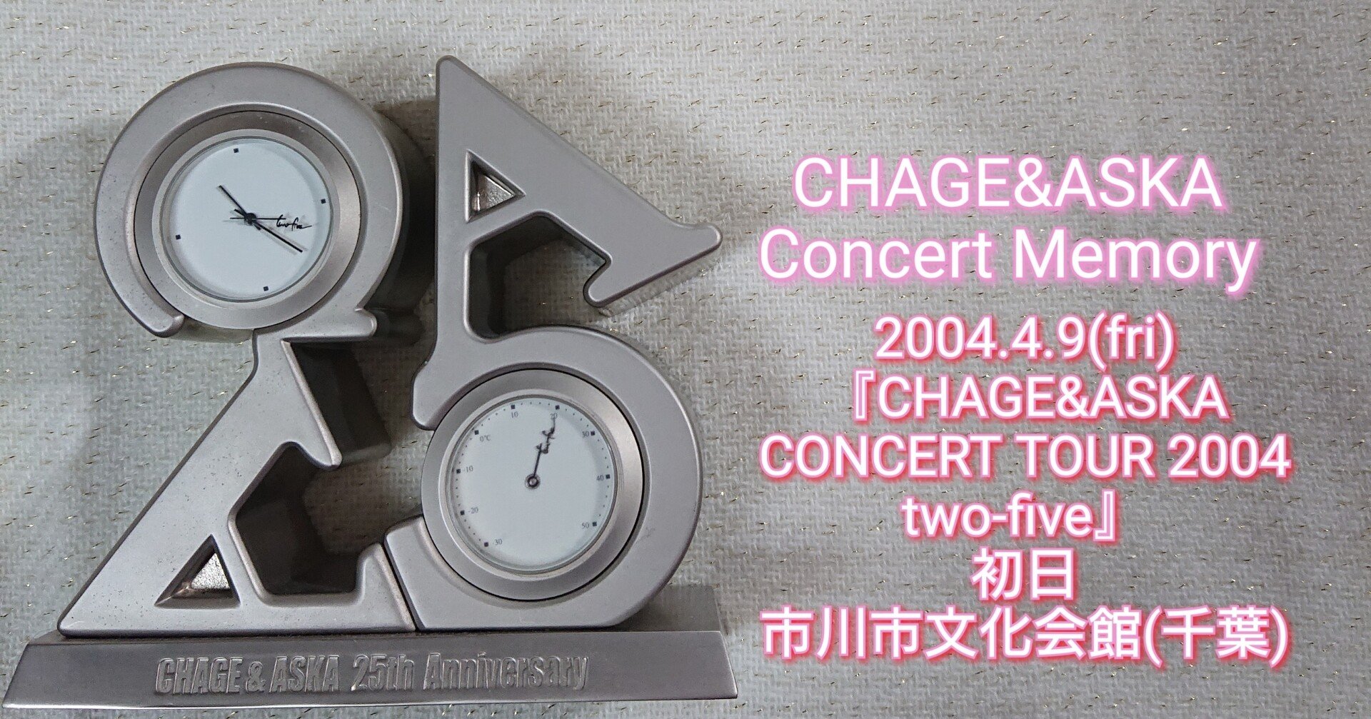 2004年4月9日(金)CHAGE&ASKA 25th Anniversary Year ～CONCERT TOUR