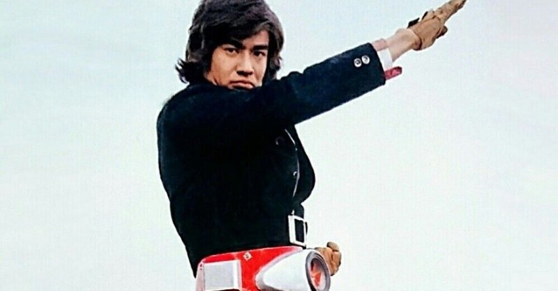 藤岡弘 さんが仮面ライダー1号 本郷猛で本当に良かった おうじの部屋 Note