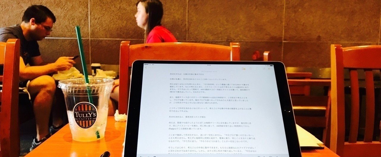 毎日同じことを同じように淡々と続けられることのメリット 神農 亮 Ryo Kanno Note 毎日同じことを同じように淡々と続けられることのメリット 神農 亮 Ryo Kanno Note