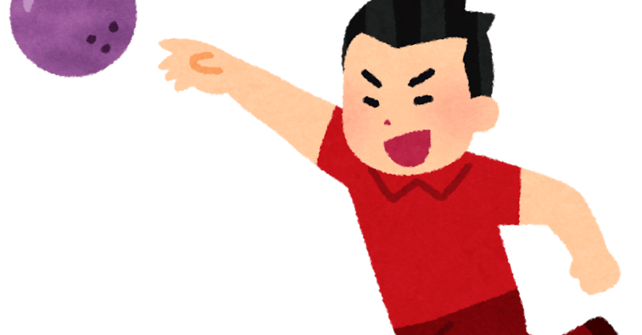 第0319稿 私はいわゆる ボウリングガチ勢 です パラサイト デブ Note