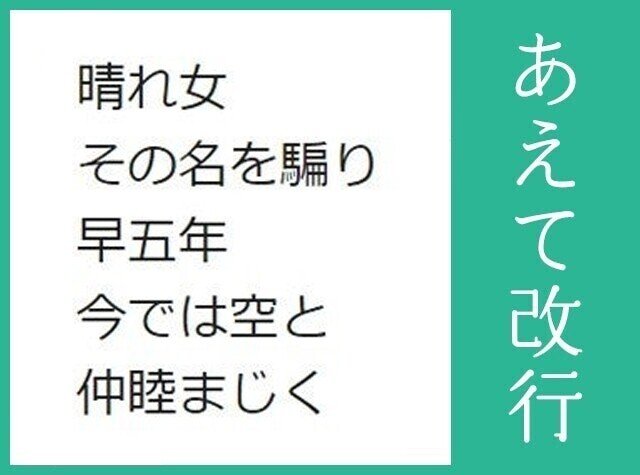 短歌 As ミルフィーユ すみか 諸君の味方 Note
