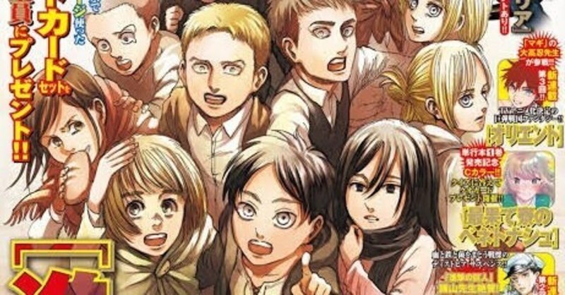 さようなら 進撃の巨人ーエレンの選ばなかった未来ー 猫 Note