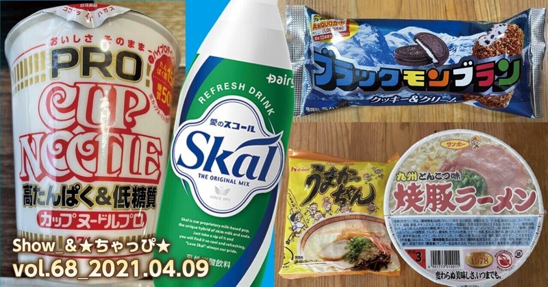 カップヌードルpro のこと 気になる九州 福岡限定 フードのこと ちゃっぴ そう妻から呼ばれている男 の いろいろ気になってること 美味しいもの ダイエットもの 妙なもの などなど Note