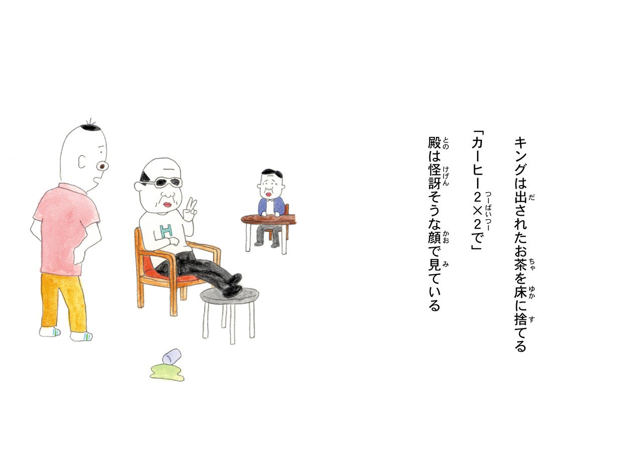介護絵本 こわれゆく世界 鈴木邦弘 Note
