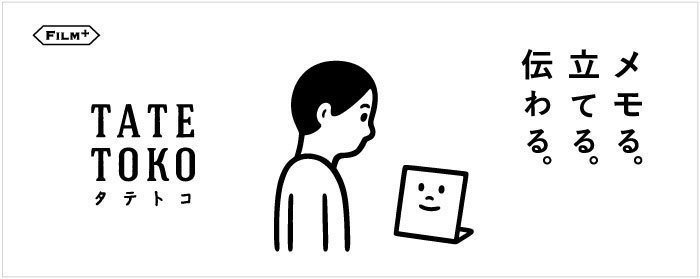 自立するふせん タテトコ はただ目立つだけじゃなかった いろぷら センスを磨く方法について書く Note 自立するふせん タテトコ はただ目立つだけじゃなかった いろぷら センスを磨く方法について書く Note