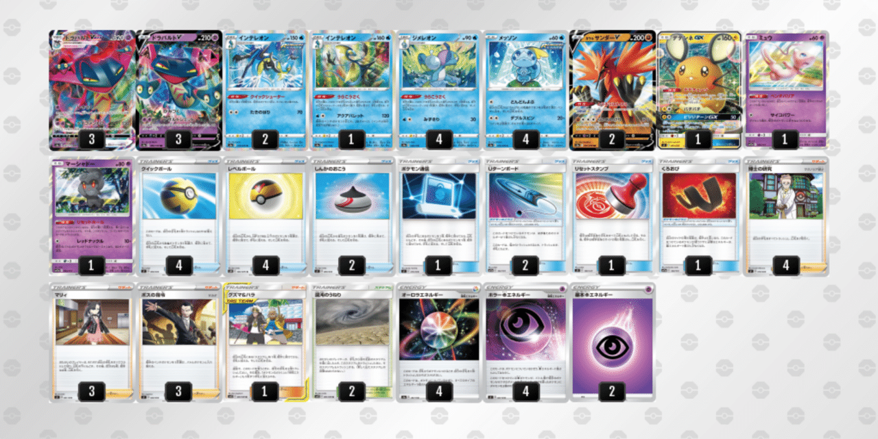 うらこうさくをちょい考察 デッキレシピ付 Violaのポケカ備忘録 Note うらこうさくをちょい考察 デッキレシピ付 Violaのポケカ備忘録 Note