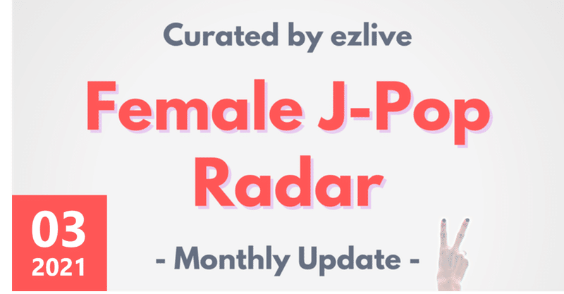 2021.03 | Female J-Pop Radar