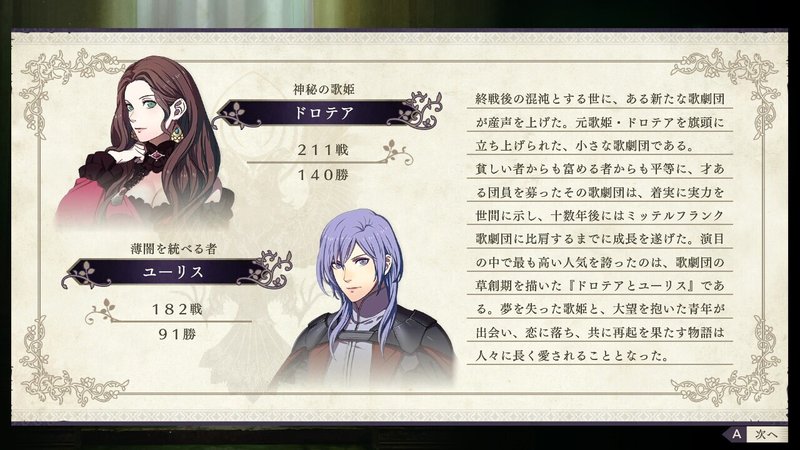 ファイアーエムブレム風花雪月プレイ 考察まとめ17 報告書から見る王国に蠢く闇の足跡 紅花散策後日談まとめ けろり Note ファイアーエムブレム風花雪月プレイ 考察まとめ17 報告書から見る王国に蠢く闇の足跡 紅花散策後日談まとめ けろり Note