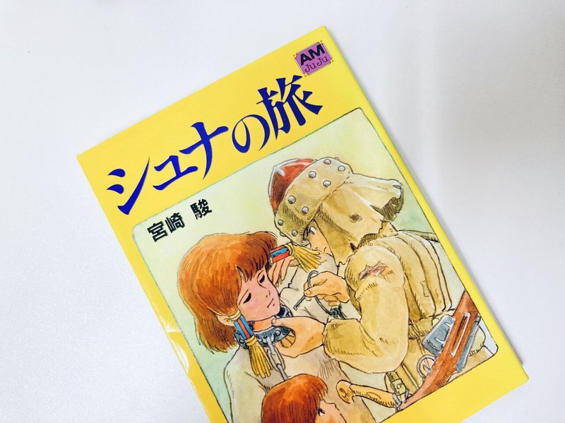 ゲド戦記 アレンはラノベの主人公としてみると面白い らしいです さこ 音楽雑誌の編集者 Note ゲド戦記 アレンはラノベの主人公としてみると面白い らしいです さこ 音楽雑誌の編集者 Note