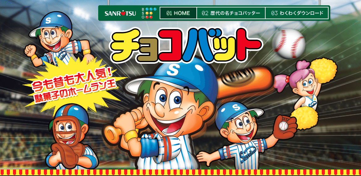 毎日投稿】チョコバットとチョコバットエースの違いって何?|うっつ