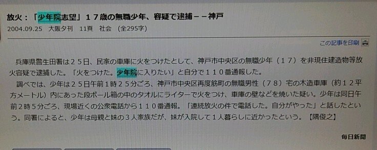 メモ書き8 真人間 魔人間 まあ人間 Note