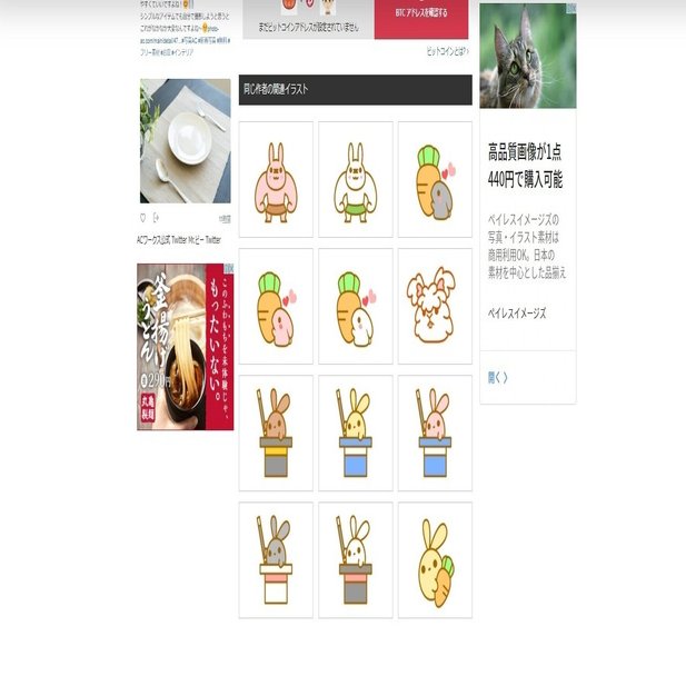 ｲﾗｽﾄAC 関連イラストの設定をしよう｜よーよー