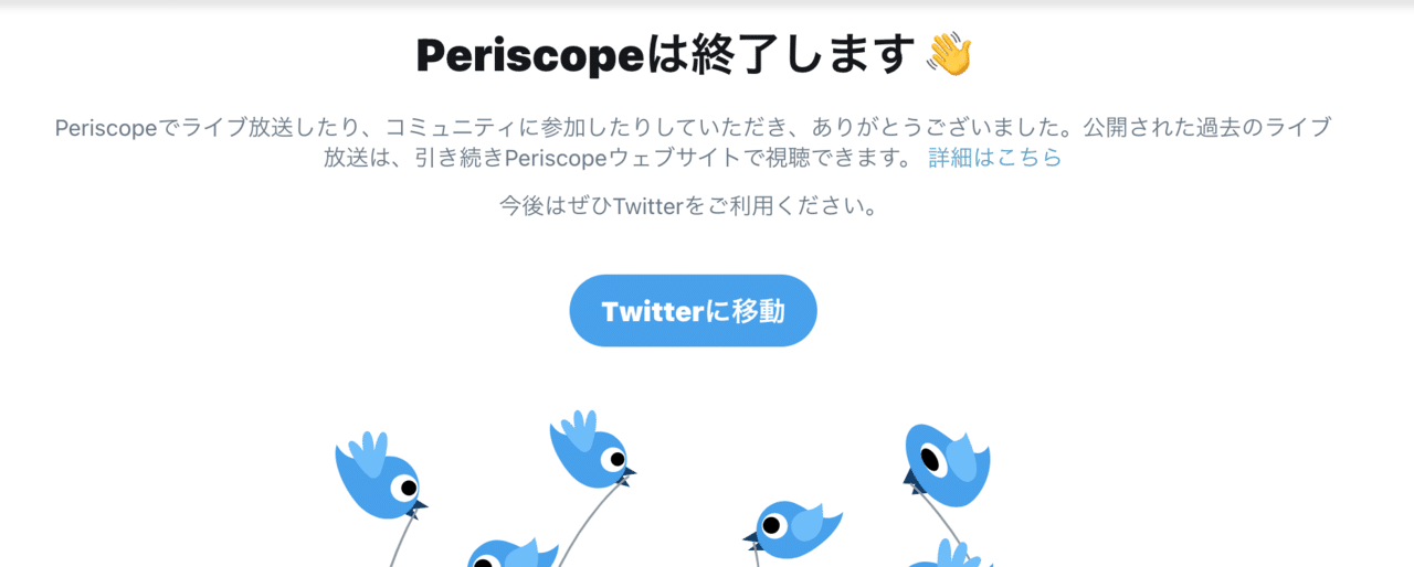 Periscope亡き今 Twitterでゲームをライブ配信する方法 名古屋市立大学 大衆文化研究会 大文研 Note Periscope亡き今 Twitterでゲームをライブ配信する方法 名古屋市立大学 大衆文化研究会 大文研 Note