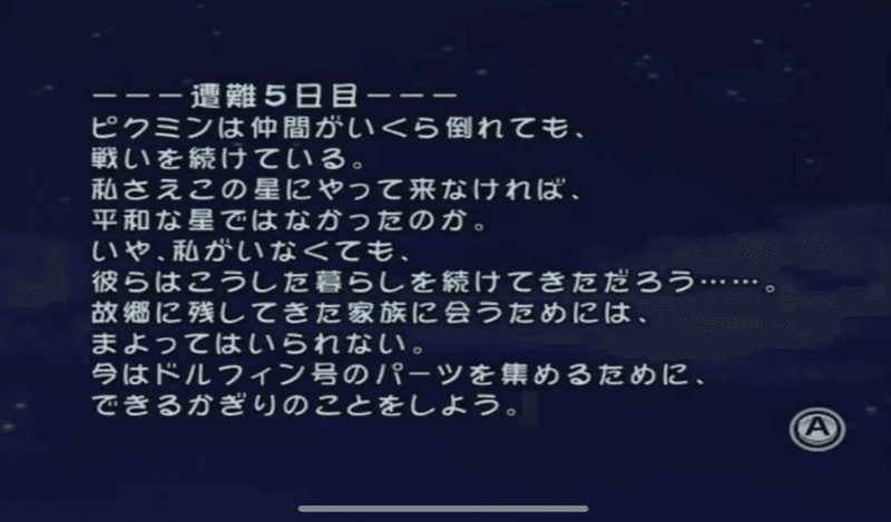 ピクミン ぺかしゅん ゲーム好きは集まれ Note