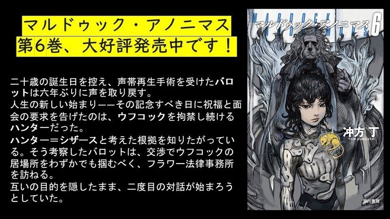 冲方サミットイベントレポート第２回 次の四半世紀に向けたお仕事編 その１ 冲方サミット Note