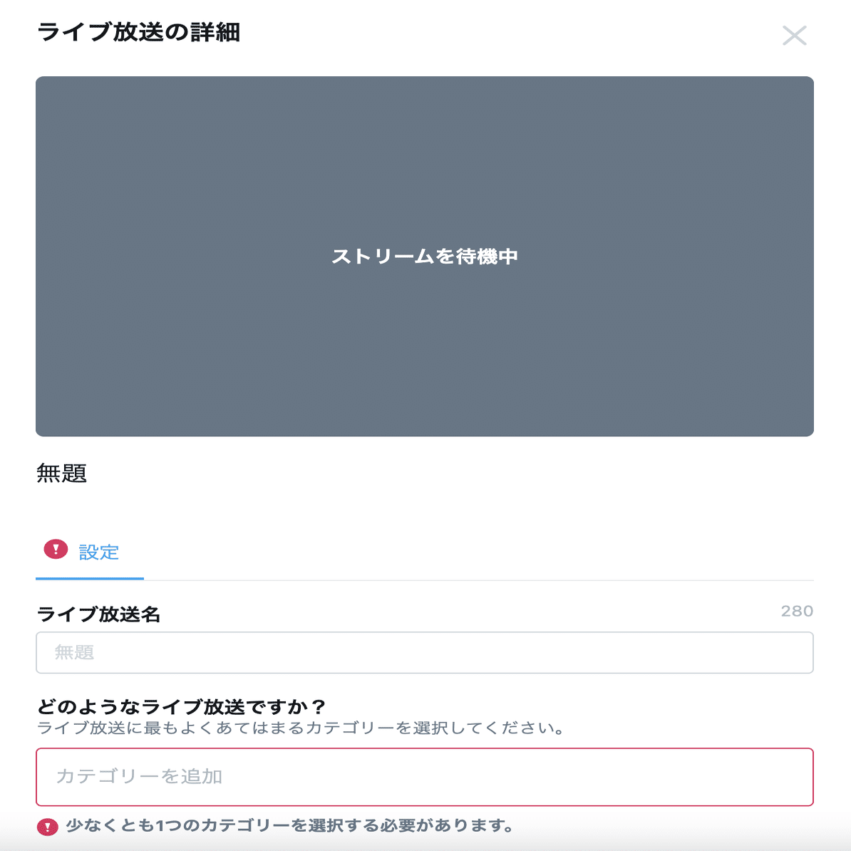 Periscope亡き今 Twitterでゲームをライブ配信する方法 名古屋市立大学 大衆文化研究会 大文研 Note