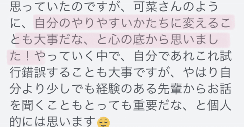 【お客様】新メニューのご感想