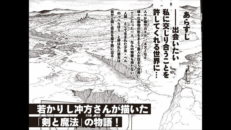 冲方サミットイベントレポート第4回 ばいばい アース 編 冲方サミット Note 冲方サミットイベントレポート第4回 ばいばい アース 編 冲方サミット Note