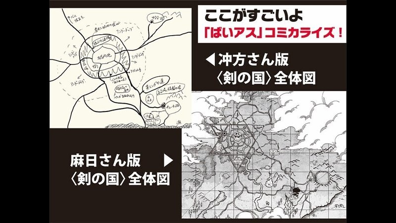 冲方サミットイベントレポート第4回 ばいばい アース 編 冲方サミット Note 冲方サミットイベントレポート第4回 ばいばい アース 編 冲方サミット Note