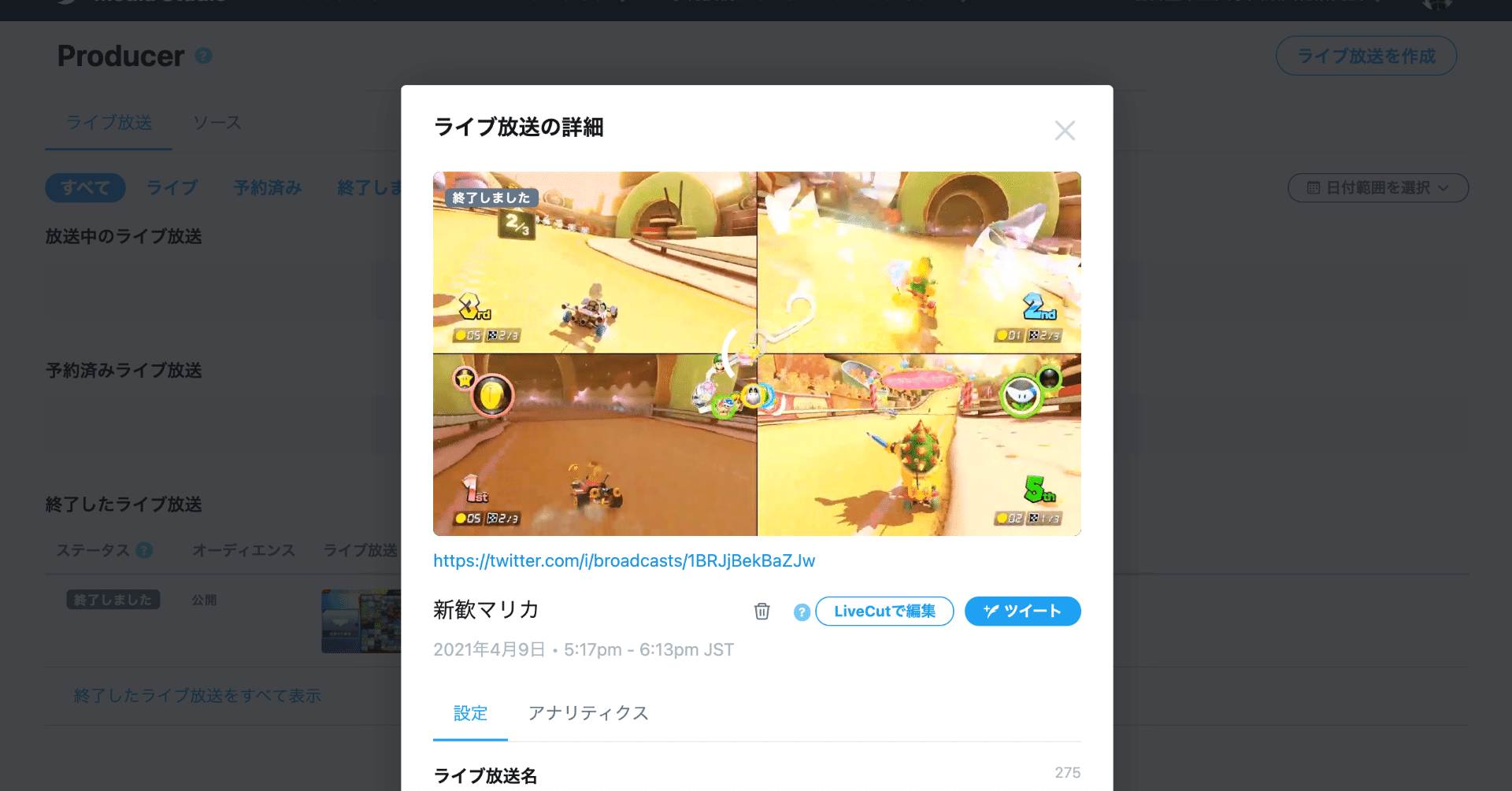 Periscope亡き今 Twitterでゲームをライブ配信する方法 名古屋市立大学 大衆文化研究会 大文研 Note
