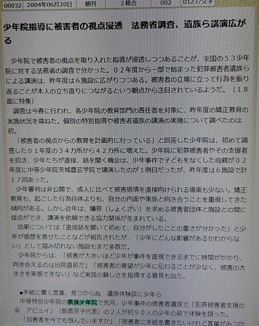 メモ書き8 真人間 魔人間 まあ人間 Note