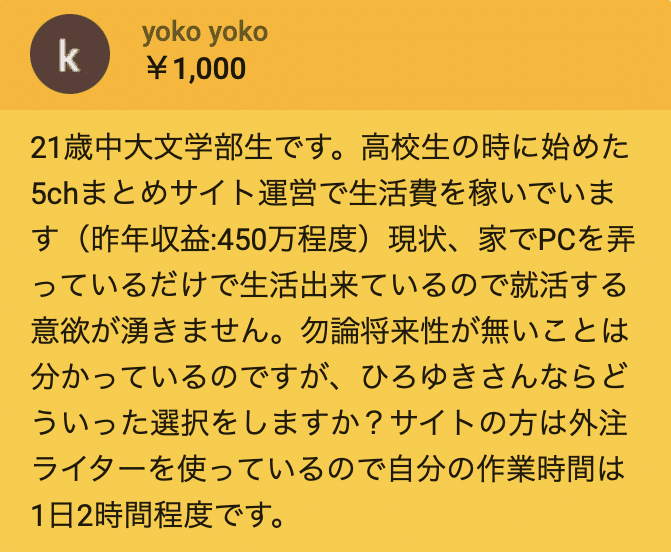 ひろゆき 人生を上手に生きるには 切り抜き ひろゆきりぬきチャンネル Note