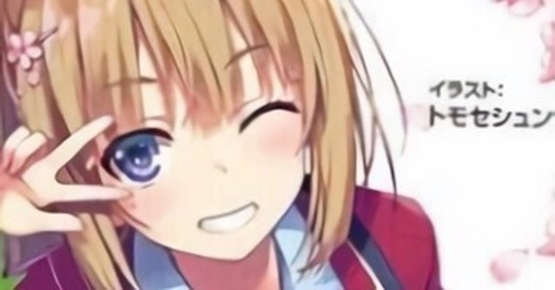 よう実ss の新着タグ記事一覧 Note つくる つながる とどける