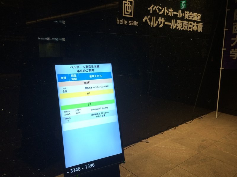 17 09 03 浮世絵文化プロジェクト 当代声優美人図 上坂すみれトーク お渡し会 Shuhei Note