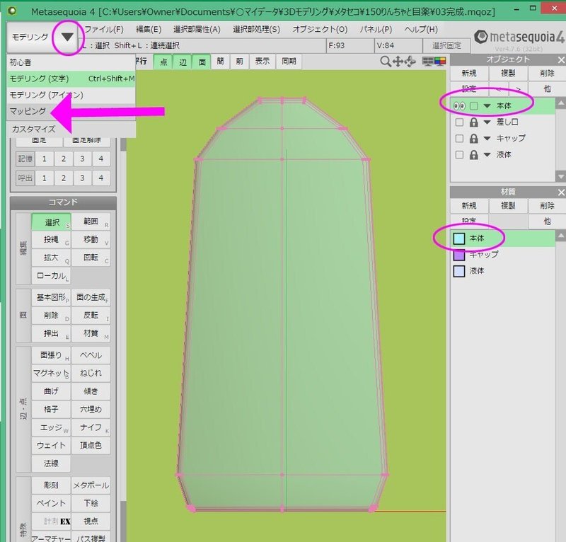 お友達にメタセコを簡単に説明するよ ゚d゚ ノ もにゃ Note お友達にメタセコを簡単に説明するよ ゚d゚ ノ もにゃ Note