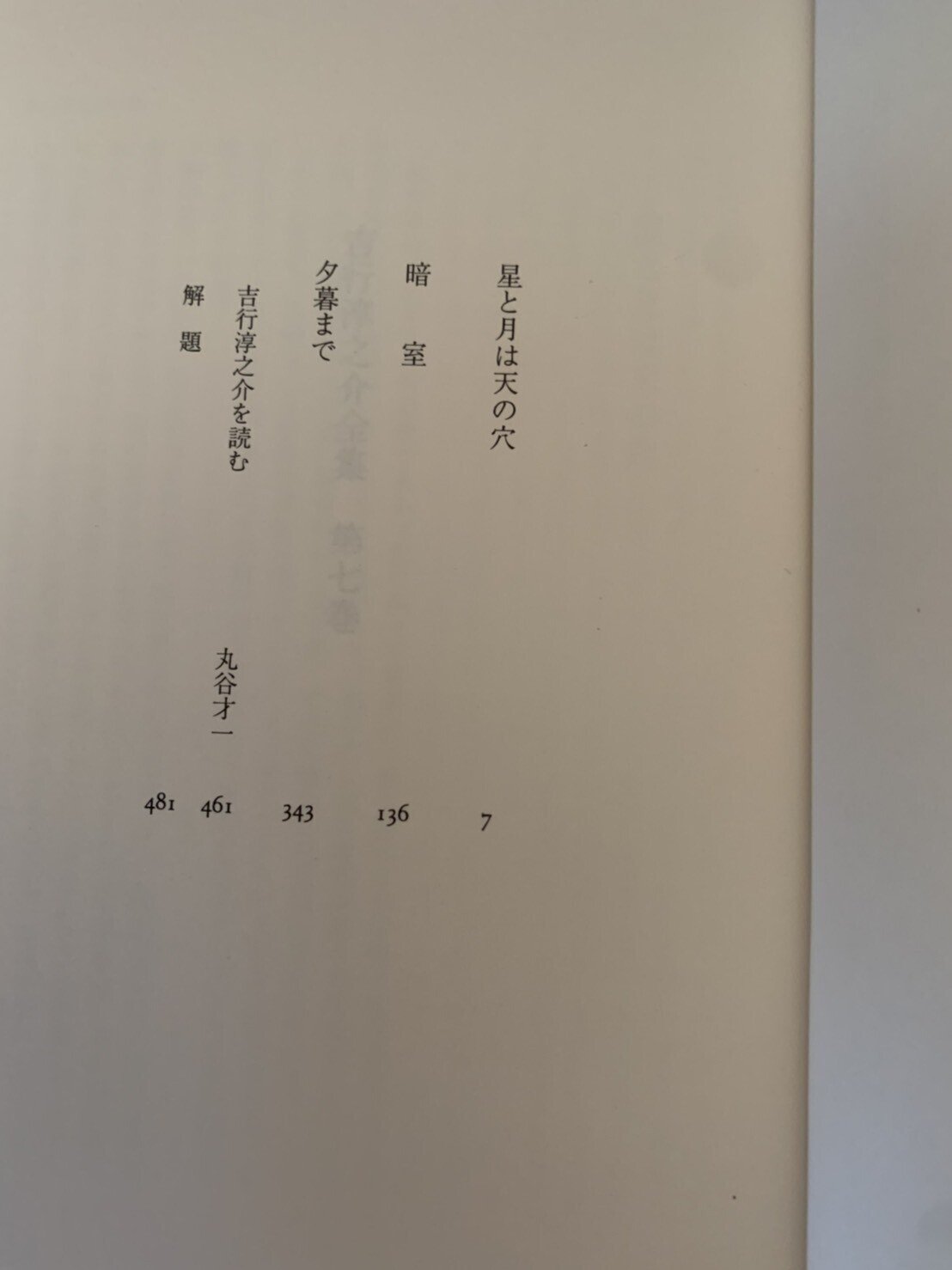 読書子の日録 2021/3/22--2021/4/13｜OHNO Hiroshi