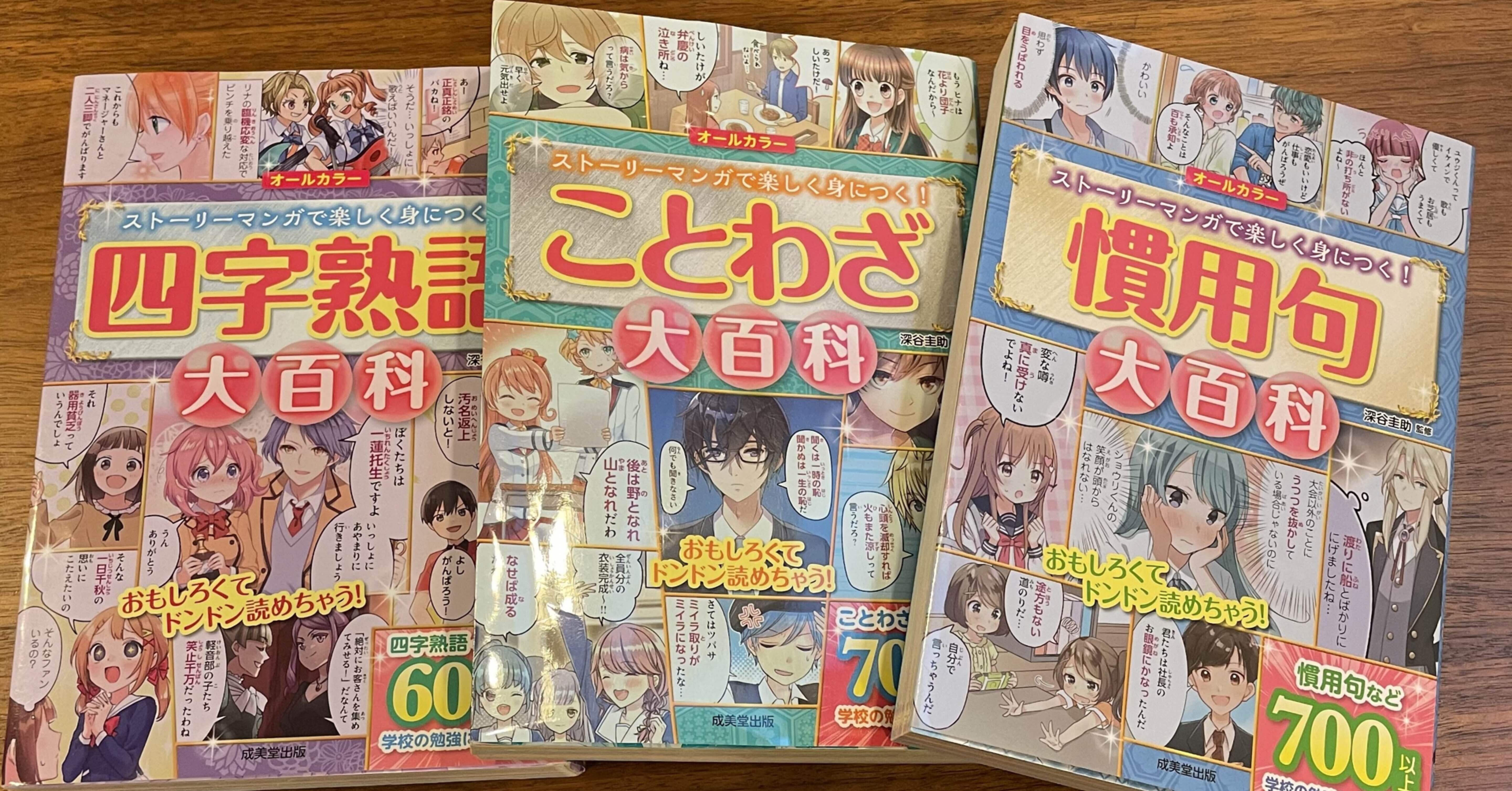 女子心をつかむ3部作 ことわざマンガ 我が家のオススメ 笹原ゆう Note