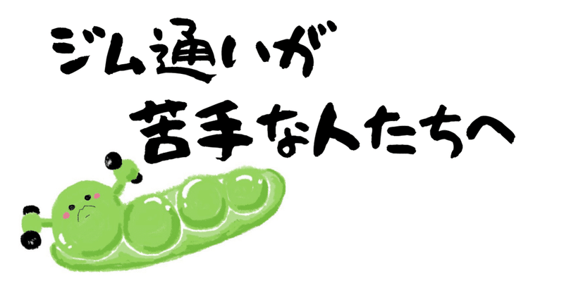 クロストレーナー の新着タグ記事一覧 Note つくる つながる とどける