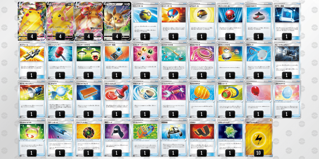 ポケカデッキの作り方 アルカ Note ポケカデッキの作り方 アルカ Note