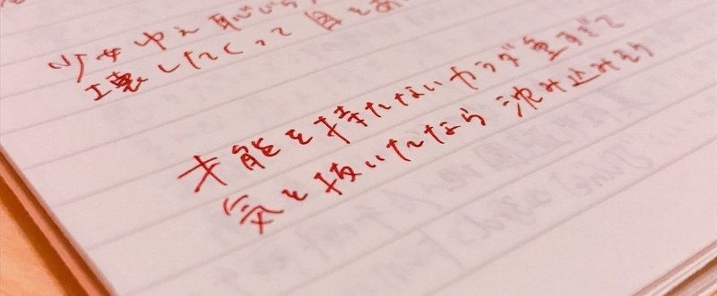 嘘偽りなく言いますと、「言葉なんてもうまっぴらだ！」と思ってしまうことはよくあります。｜優香｜Note