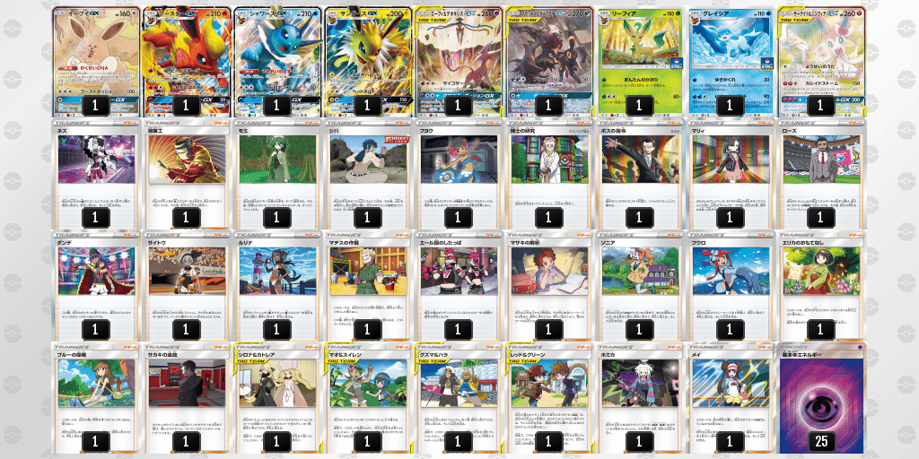 ポケカデッキの作り方 アルカ Note