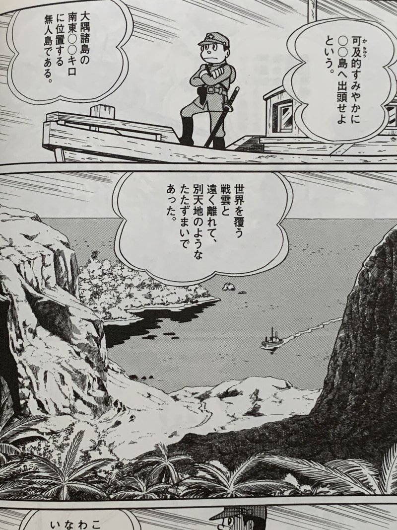 ガリバー日本兵 超兵器ガ壱號 進撃の巨人 完結記念 藤子ｆの巨人伝 藤子ｆノート Note