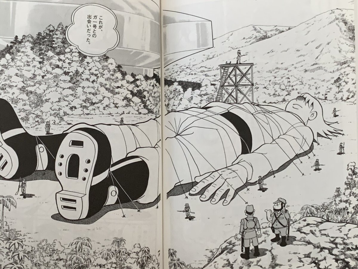 ガリバー日本兵『超兵器ガ壱號』／「進撃の巨人」完結記念・藤子Fの  