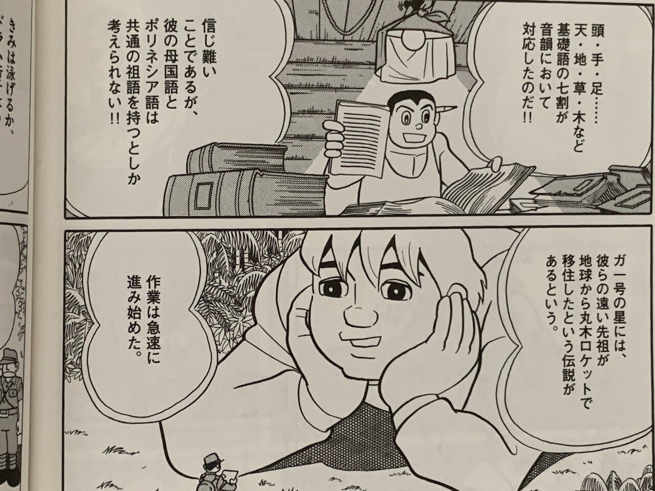 ガリバー日本兵『超兵器ガ壱號』／「進撃の巨人」完結記念・藤子