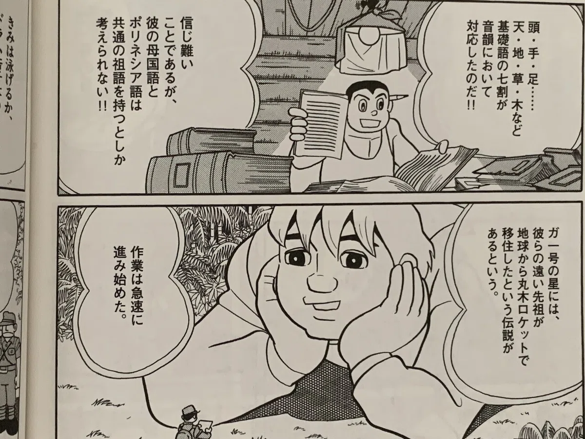 ガリバー日本兵『超兵器ガ壱號』／「進撃の巨人」完結記念・藤子Fの 