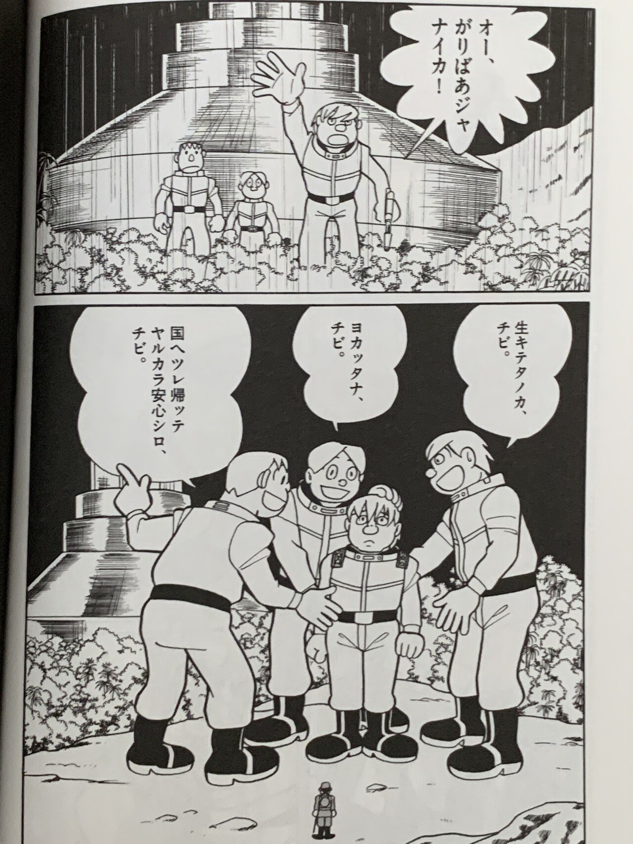 スーパーアクション増刊　1980年8/2号　藤子不二雄　超兵器ガ壱號　掲載号 スーパーアクション増刊 1980年8/2号 藤子不二雄 超兵器ガ壱號