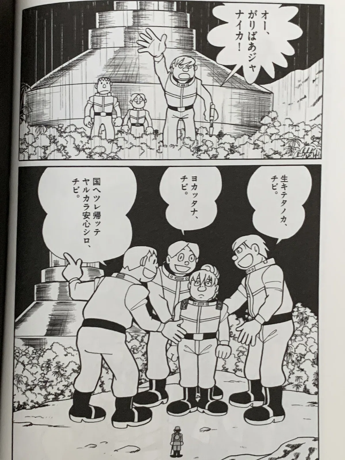 ガリバー日本兵『超兵器ガ壱號』／「進撃の巨人」完結記念・藤子Fの 