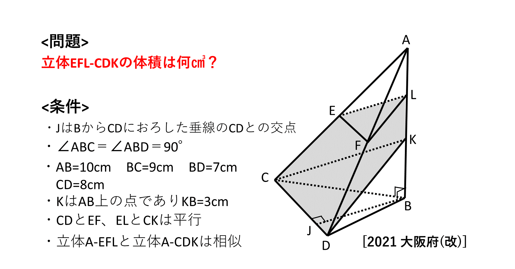 高校入試過去問 2 体積は何 にしかつの中学 高校数学 Note