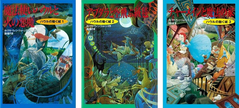 チャーメインと魔法の家 ハウルの動く城3 感想 混沌とした問題がまとまるファンタジー Chishu Ryu Note