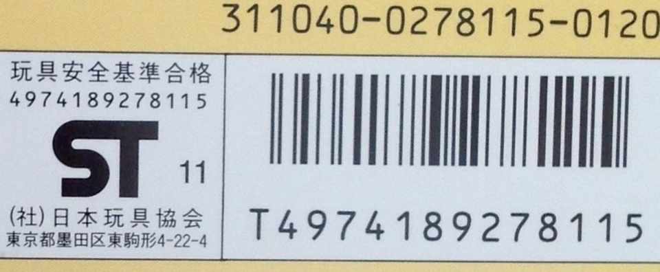 Stマークを見てみよう 狸塚 寿々 Note