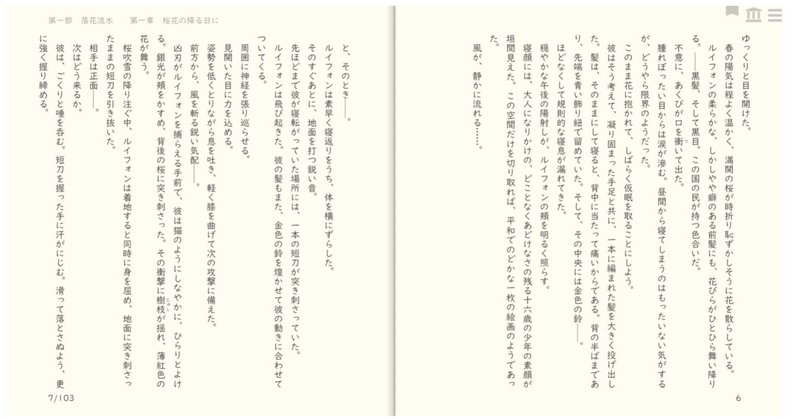 縦書き小説 の新着タグ記事一覧 Note つくる つながる とどける