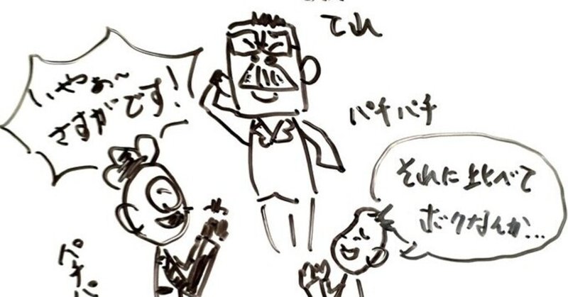 心理学 よいしょと卑下 ゆーご 都市伝説系社会科学 Note 心理学 よいしょと卑下 ゆーご 都市伝説系社会科学 Note